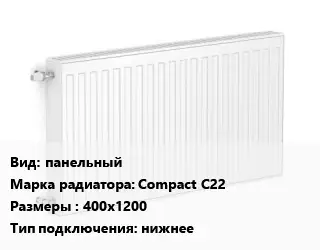 Радиатор стальной панельный Compact С22 400х1200 Подкл:нижнее